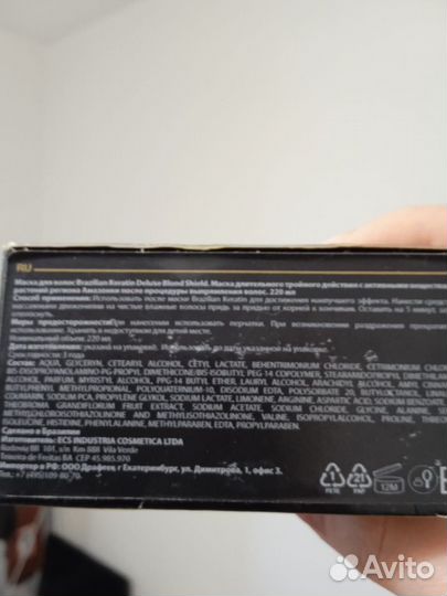 Brazilian Deluxe Keratin нанопластика 1L