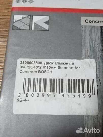 Алмазный диск по бетону (350х25.4 мм) Bosch