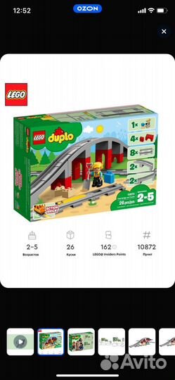 Lego duplo железная дорога поезд 3 набора