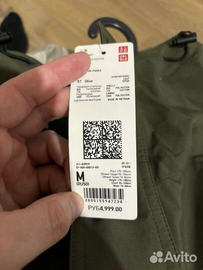 Куртка Ветровка Парка мужская Uniqlo М 50-52