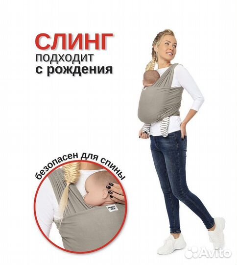 Слинг шарф mum s era