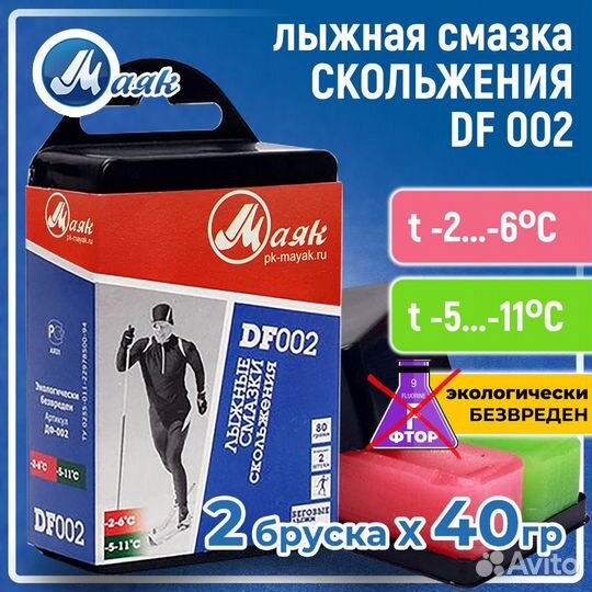 Лыжная мазь скольжения Ancor Sport дф-002