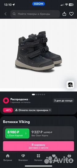 Ботинки зимние viking toasty gore tex 26 размер