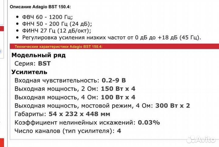 Продам усилитель звука и subwoofer с усилителем