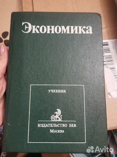 Экономика. Под ред. Булатова