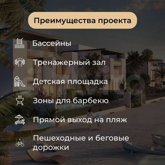 Дом 260 м² (ОАЭ)