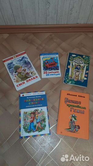 Книги для внеклассного чтения начальная школа
