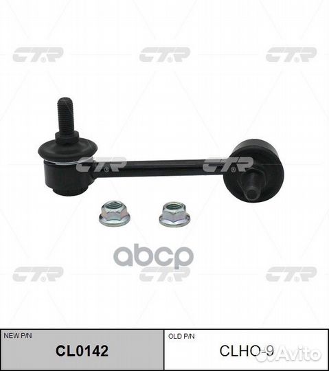 Стойка стабилизатора задн левая honda accord 97