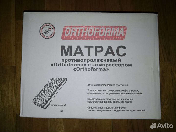 Противопролежневый матрас