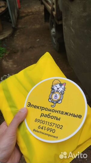 Подработка помощник электромонтажника