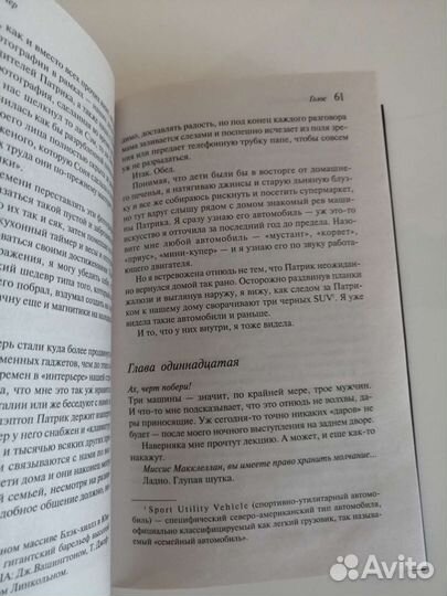 Кристина Далчер Голос