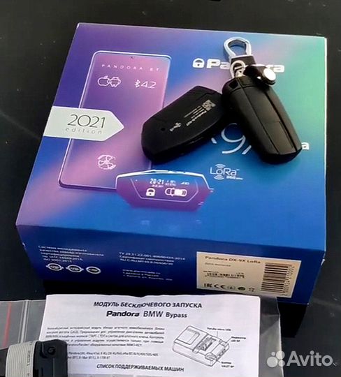 Cигнализация с автозапуском