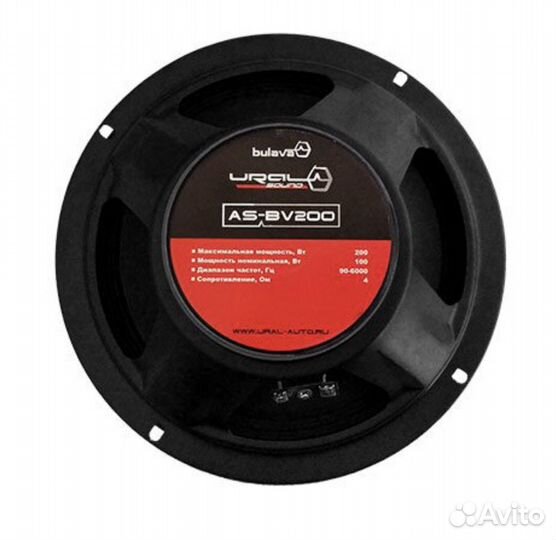 Динамики 20см Ural Bulava AS-BV200(Урал булава)
