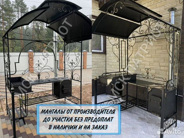 Мангал с крышей