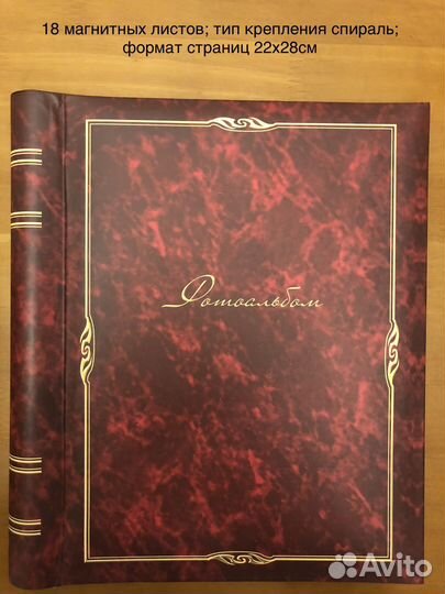 Фотоальбом