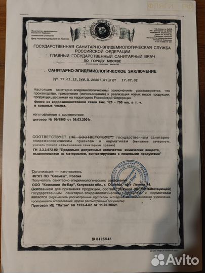 Фляжка 0,5 нержавейка