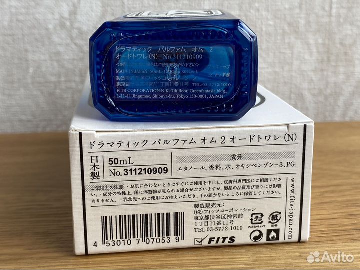 Мужская т/в Dramatic Parfums Homme2 50ml Japan