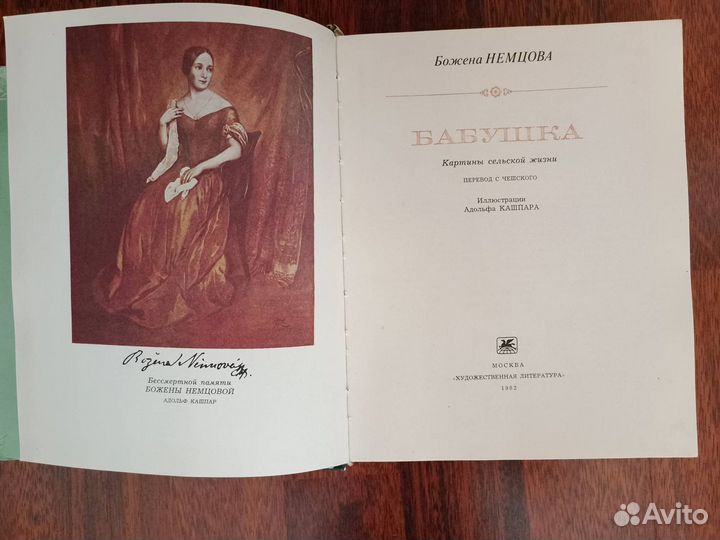 Сказки разных народов