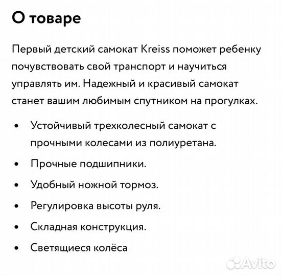 Самокат детский