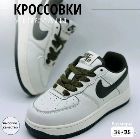 Детские Nike Force (36)