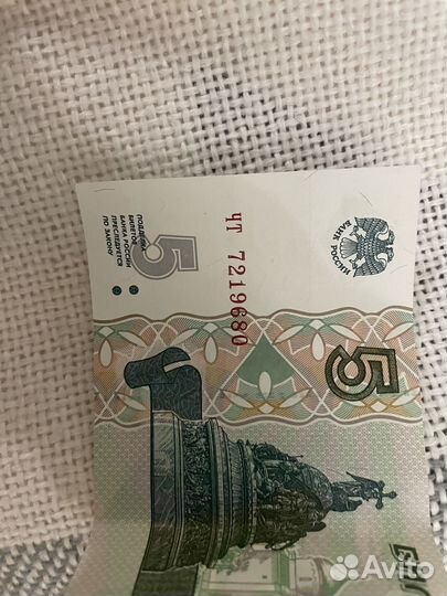Купюры настоящии редкий номинал о цене договоримся