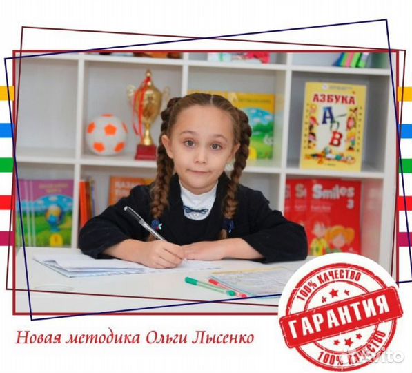 Каллиграфия для детей 7 -17 лет