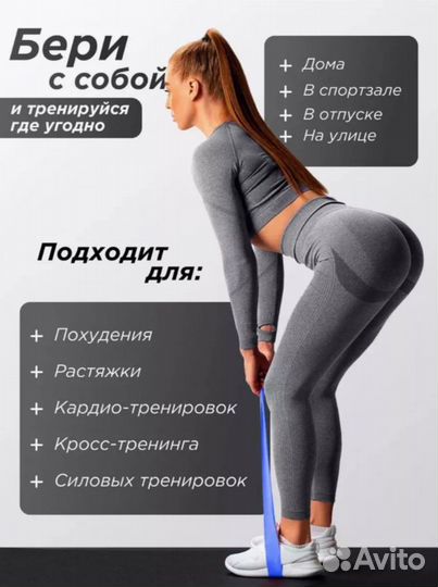 Фитнес резинки эспандер 5 штук