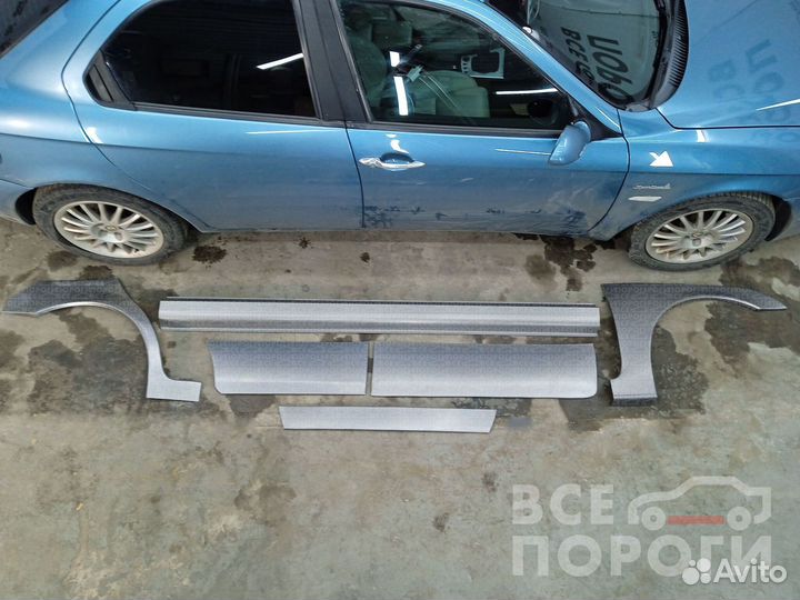 Альфа Ромео 156 ремкомплекты ремонтные