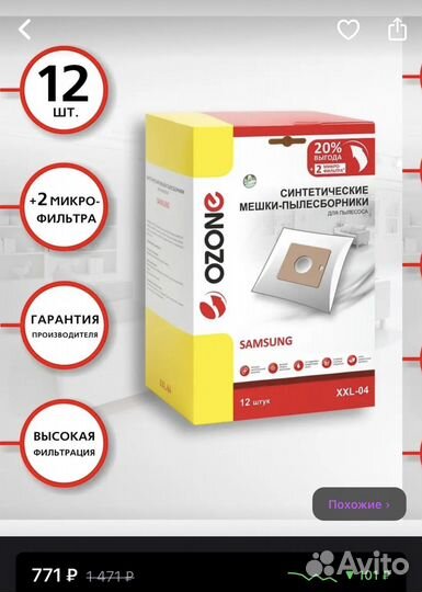 Мешки ozong для пылесоса samsung