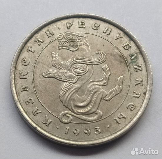Казахстан 5 тенге 1993 барс