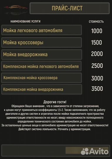 Детейлинг авто