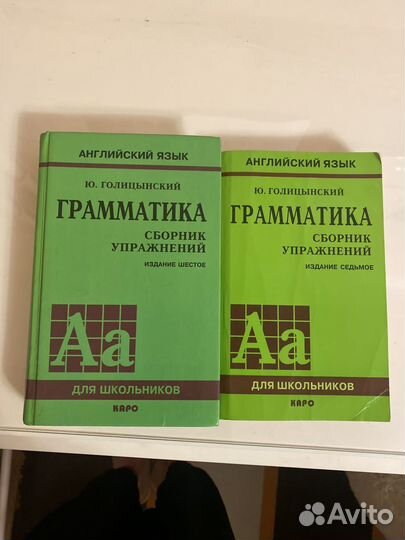 Учебник грамматики по английскому языку