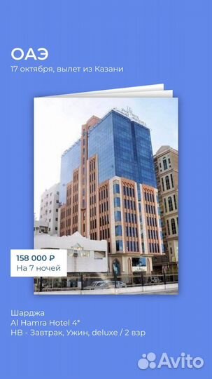 Горящие туры в дубай