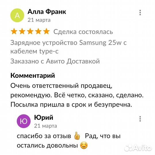 Зарядное устройство samsung 25w