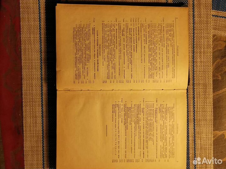 Справ. конструктора. Машиностроительные стали