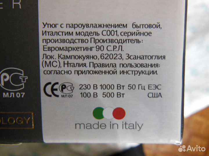 Утюг-парогенератор новый