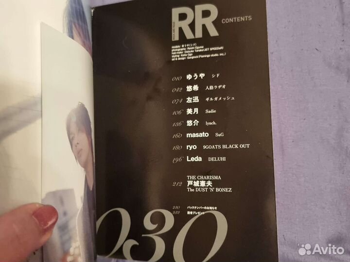 Японский журнал Rock and Read 030