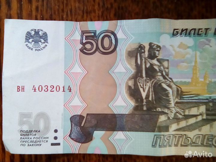 Купюра дата