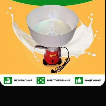 Сепаратор для молока электрический бу