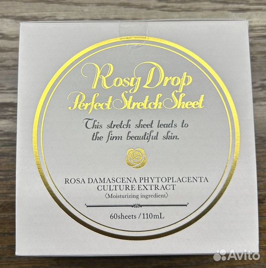 Патчи для глаз Rosy Drop