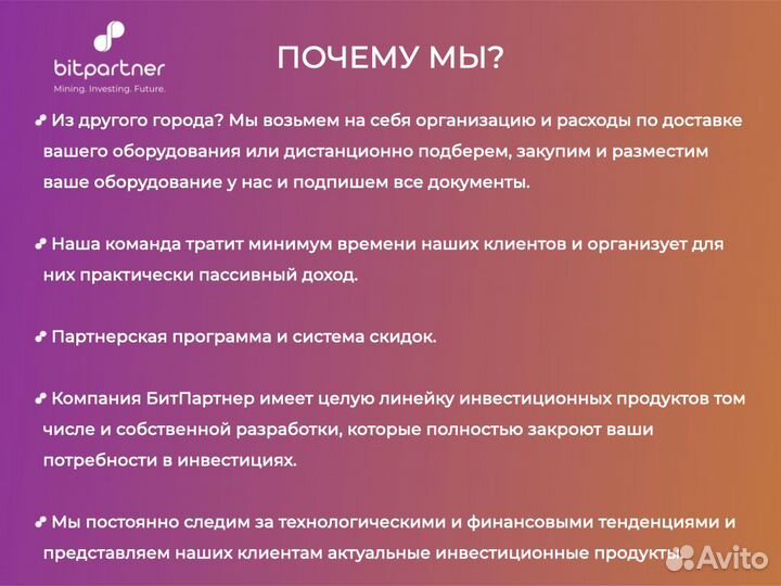 Майнинг-отель / хостинг / размещение / дата центр