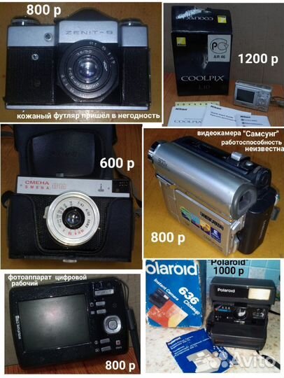 Фотоаппарат 