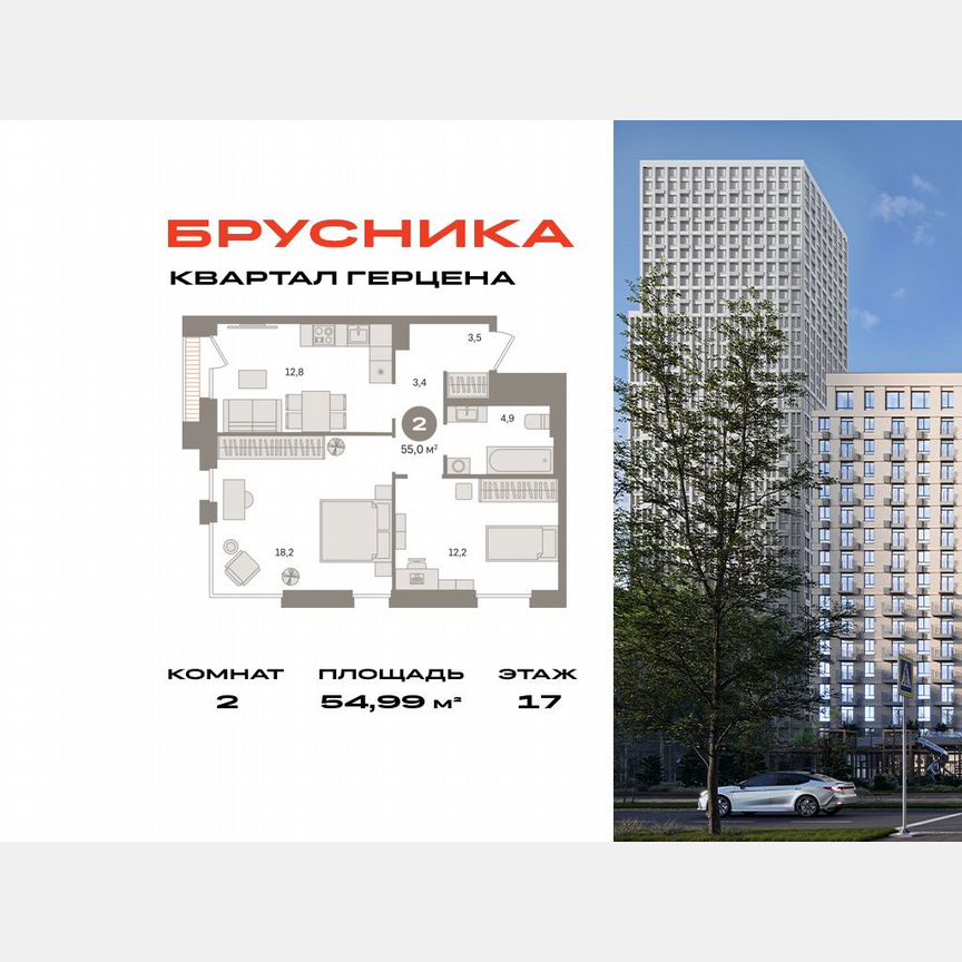 2-к. квартира, 55 м², 17/23 эт.