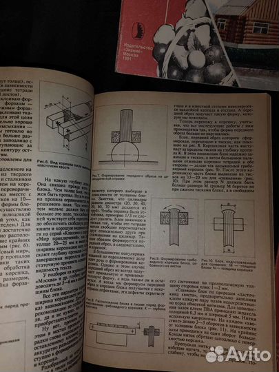 Журнал приусадебное хозяйство 1991-1992 г