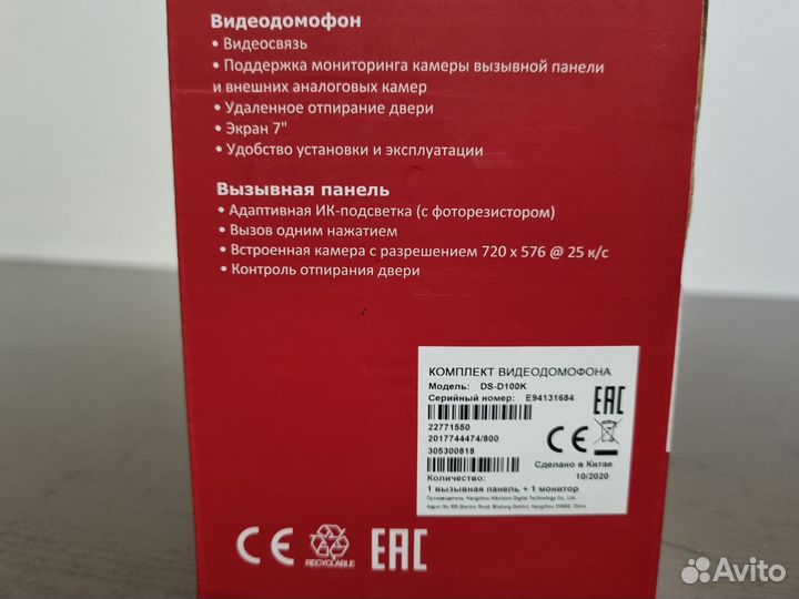 Hiwatch комплект видеодомофона DS-D100K