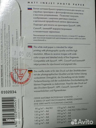 Фотобумага