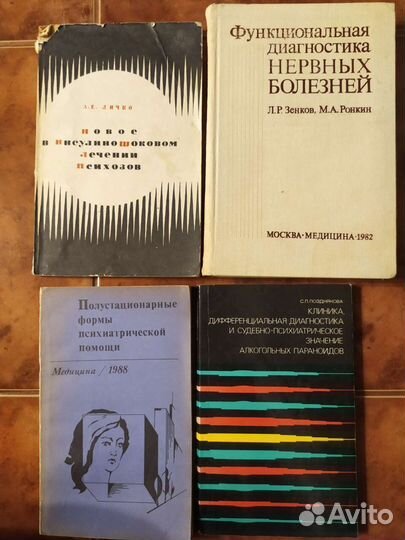 Книги по медицине