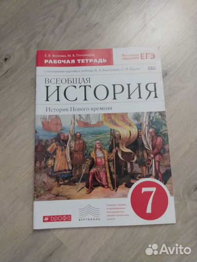 Новые рабочие тетради 7 класс (цена за всё)