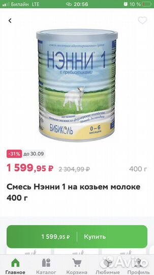 Детское питание смесь «нэнни»