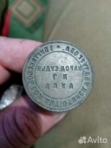 Печать царских времен